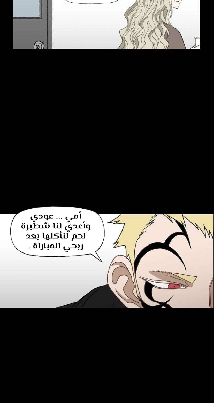 Read الملاكم ar Manga Online