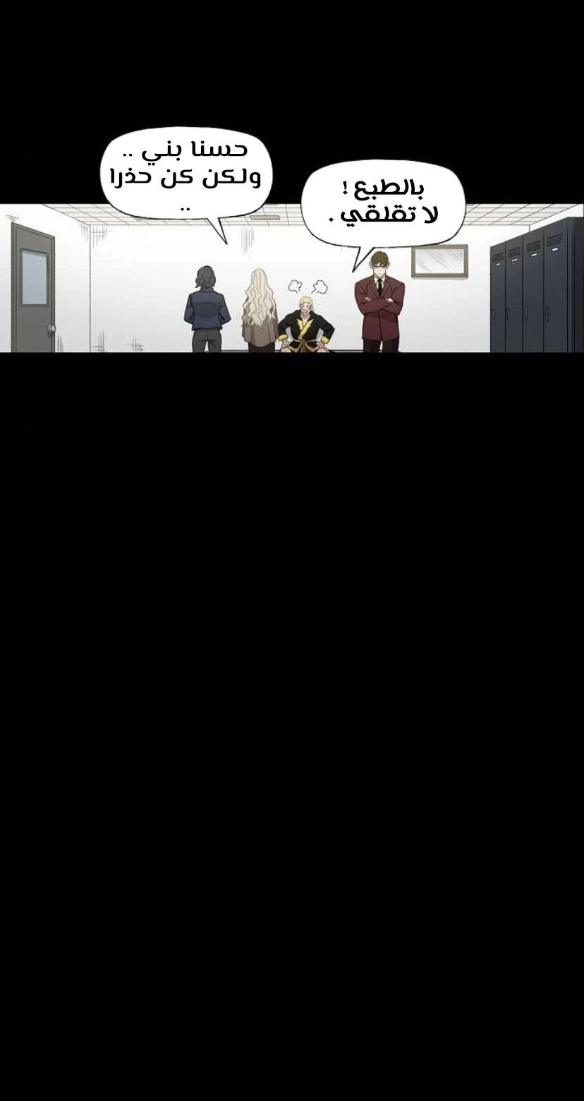 Read الملاكم ar Manga Online