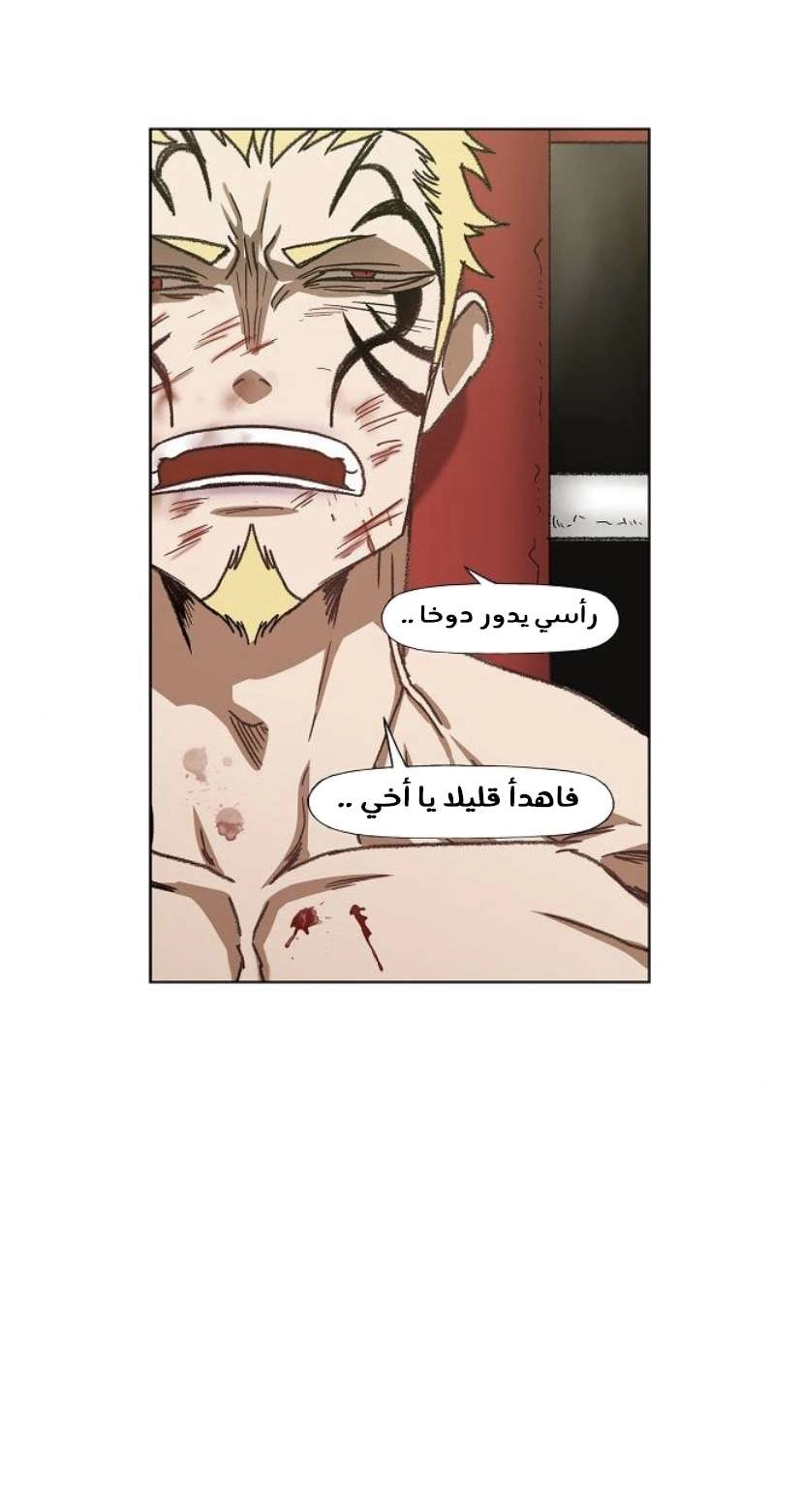 Read الملاكم ar Manga Online
