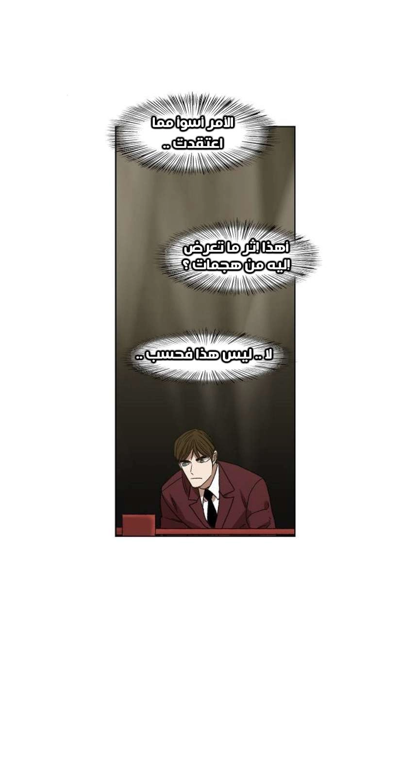 Read الملاكم ar Manga Online