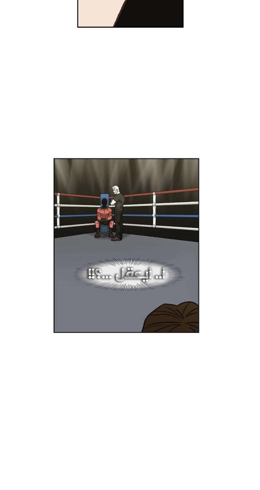 Read الملاكم ar Manga Online