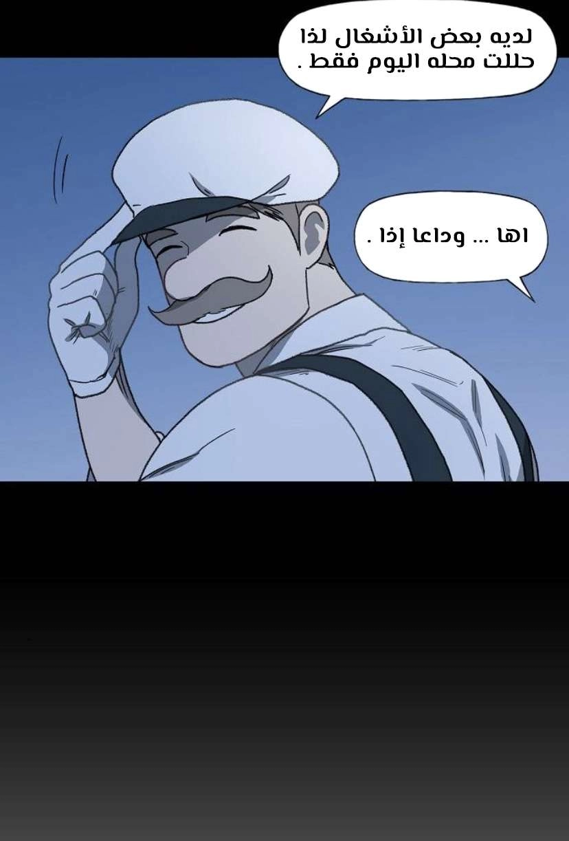 Read الملاكم ar Manga Online