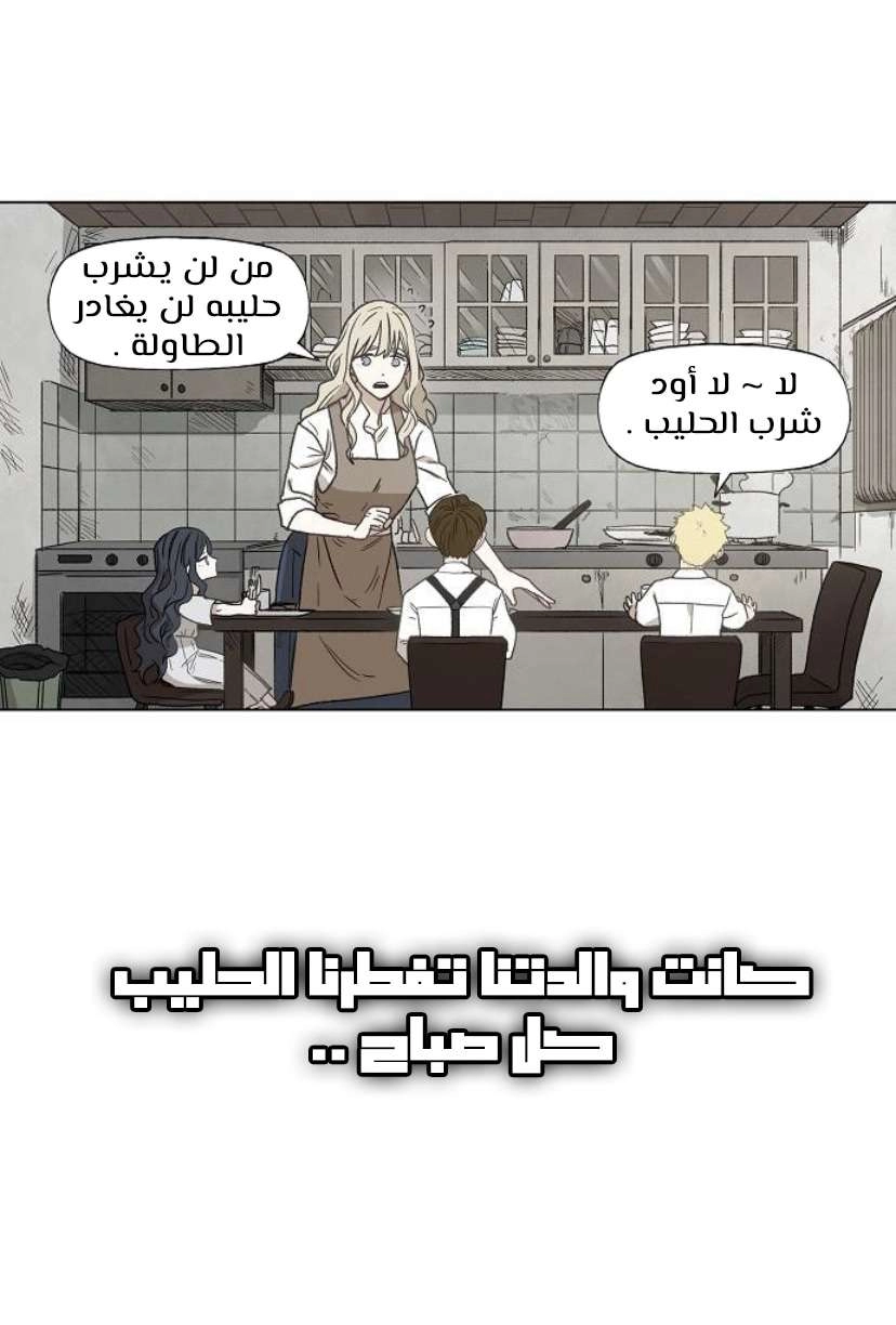 Read الملاكم ar Manga Online