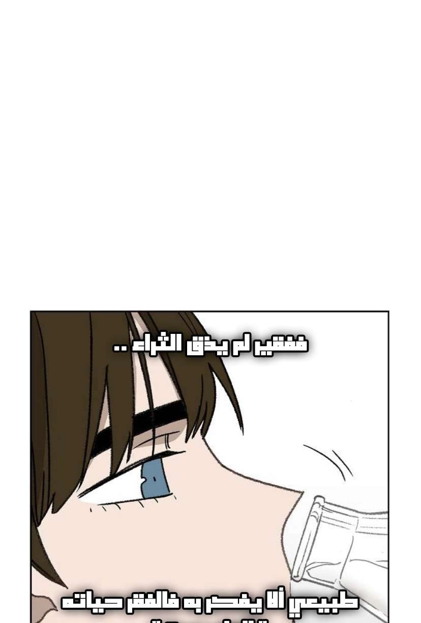 Read الملاكم ar Manga Online