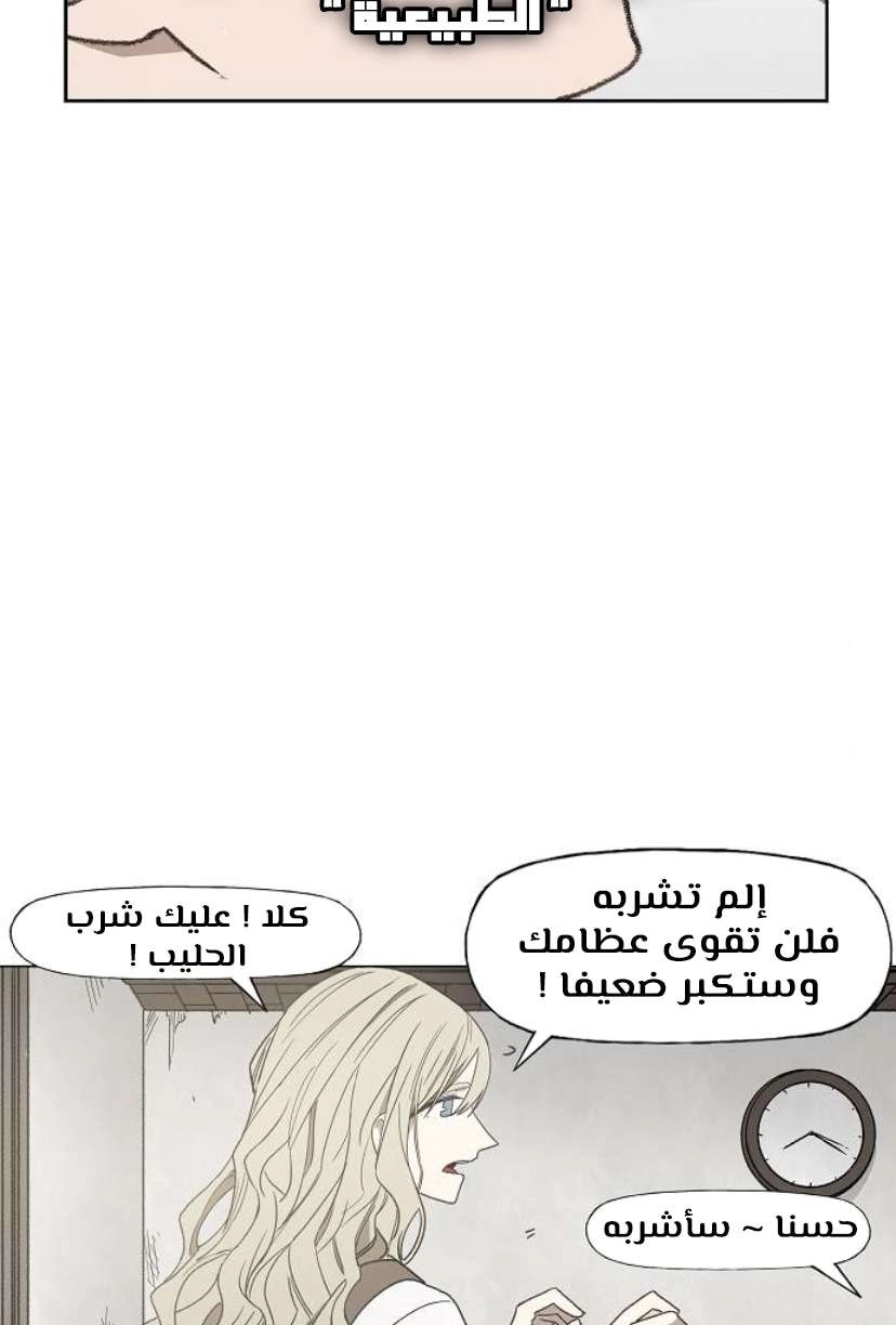 Read الملاكم ar Manga Online