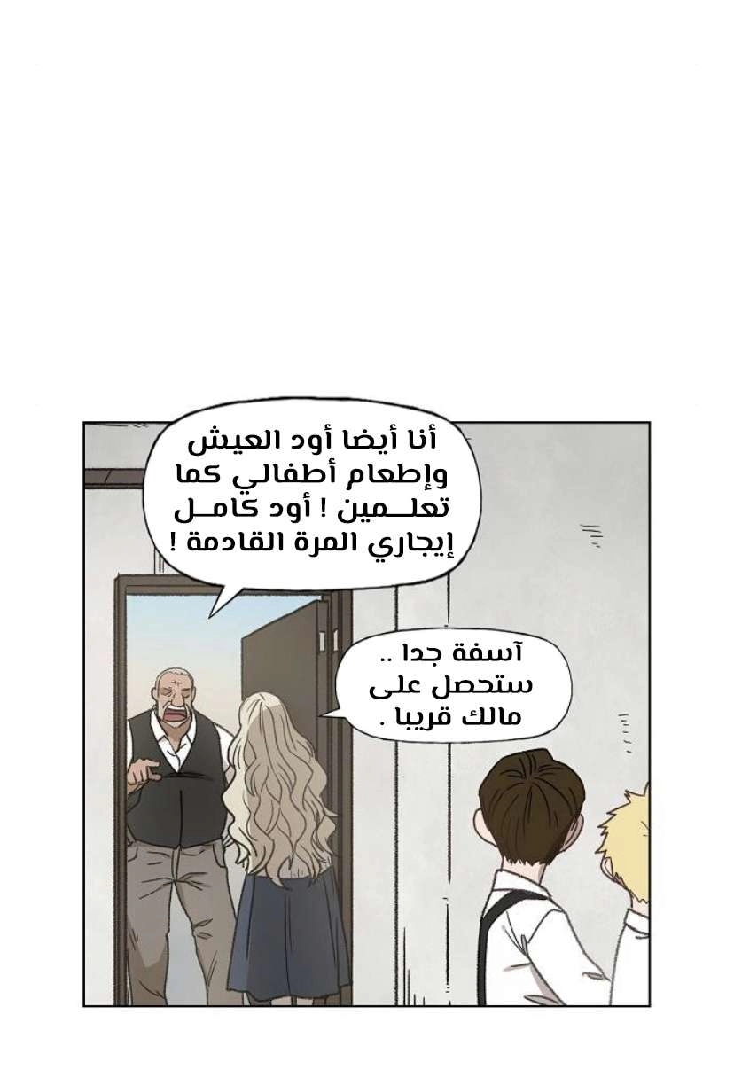 Read الملاكم ar Manga Online