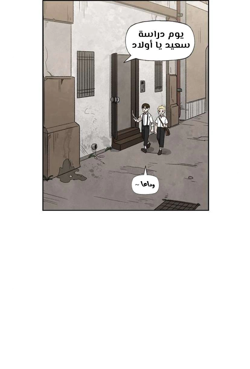 Read الملاكم ar Manga Online