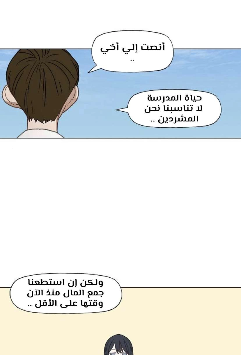Read الملاكم ar Manga Online