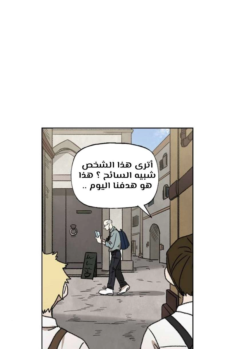 Read الملاكم ar Manga Online