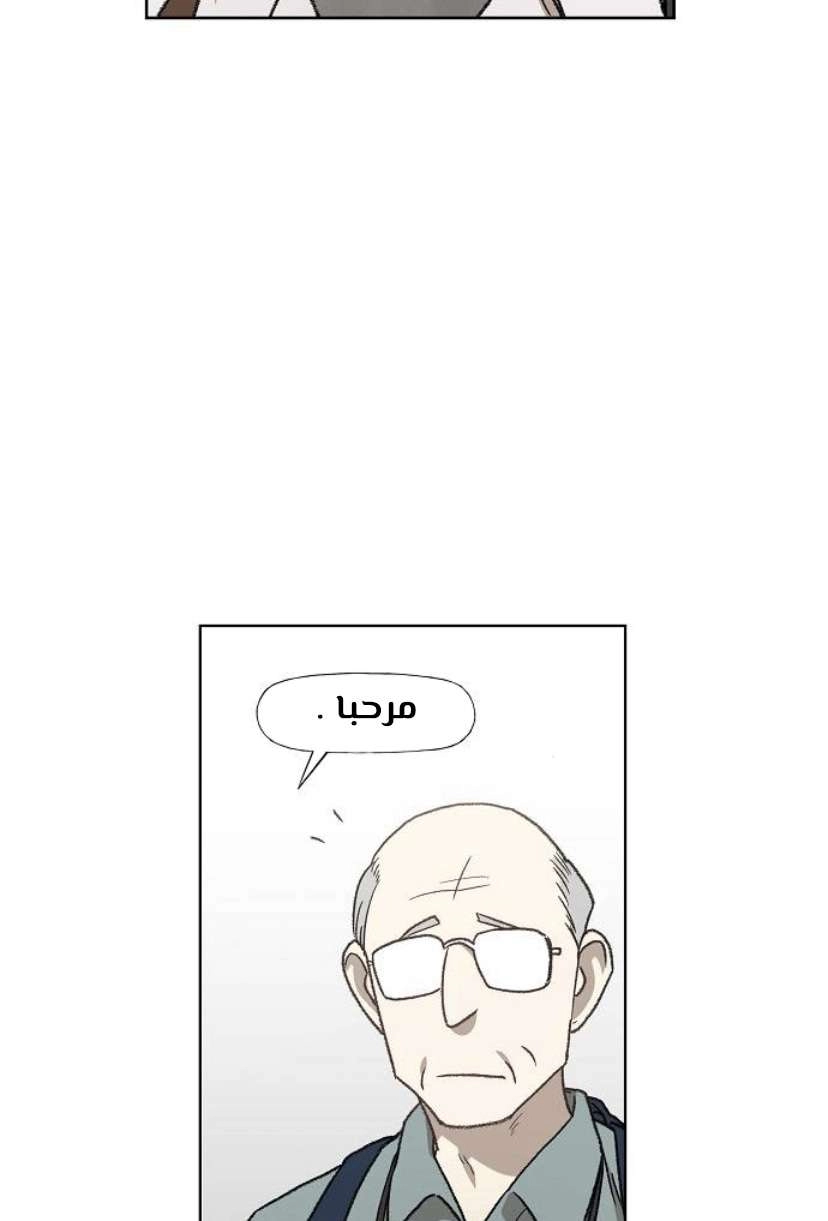 Read الملاكم ar Manga Online