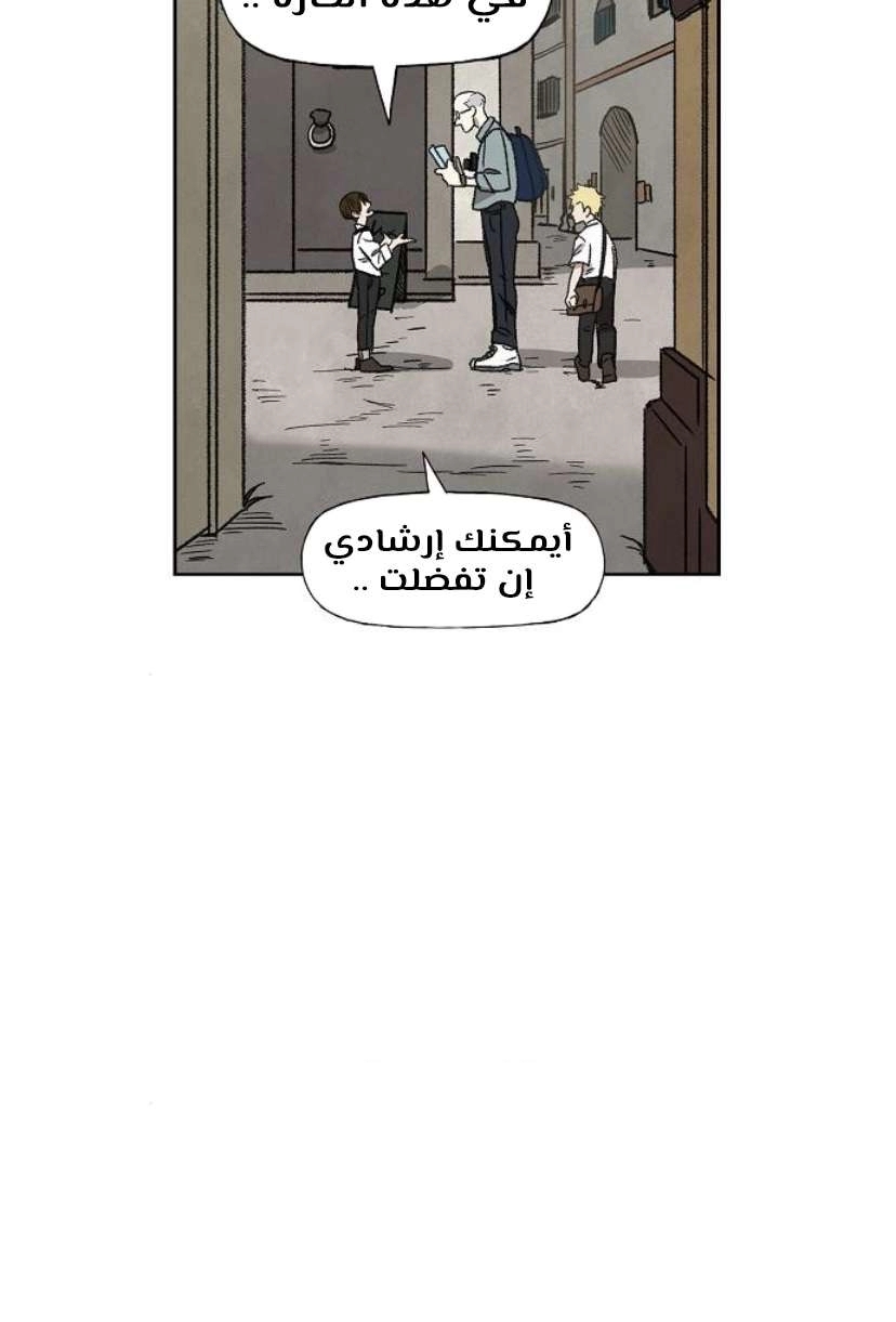 Read الملاكم ar Manga Online