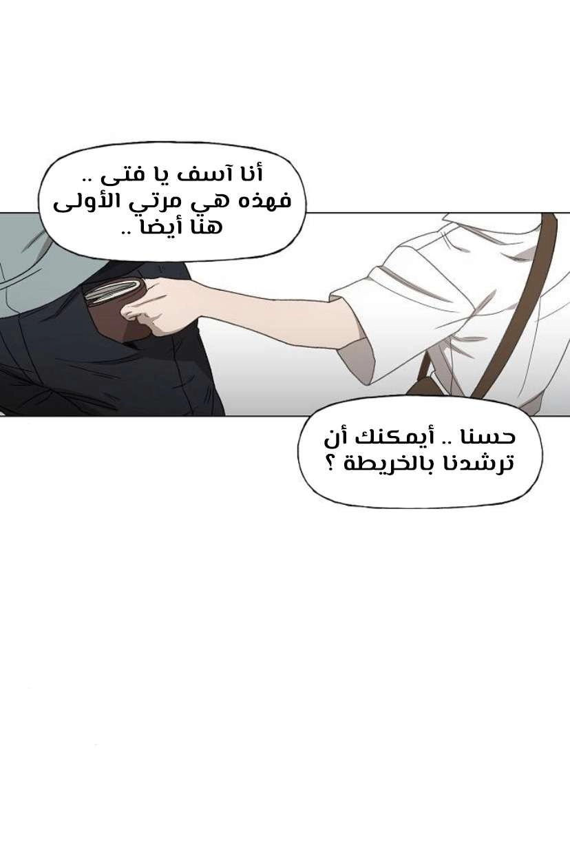 Read الملاكم ar Manga Online
