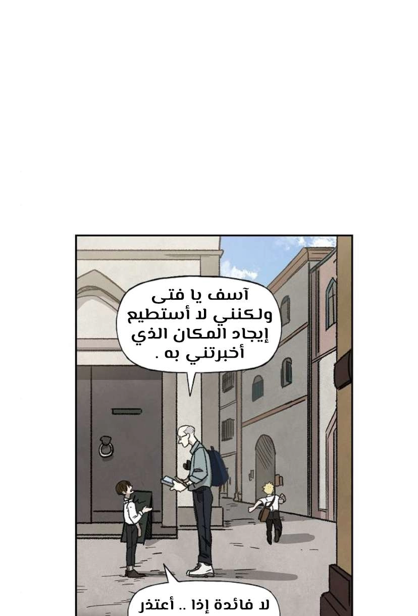 Read الملاكم ar Manga Online