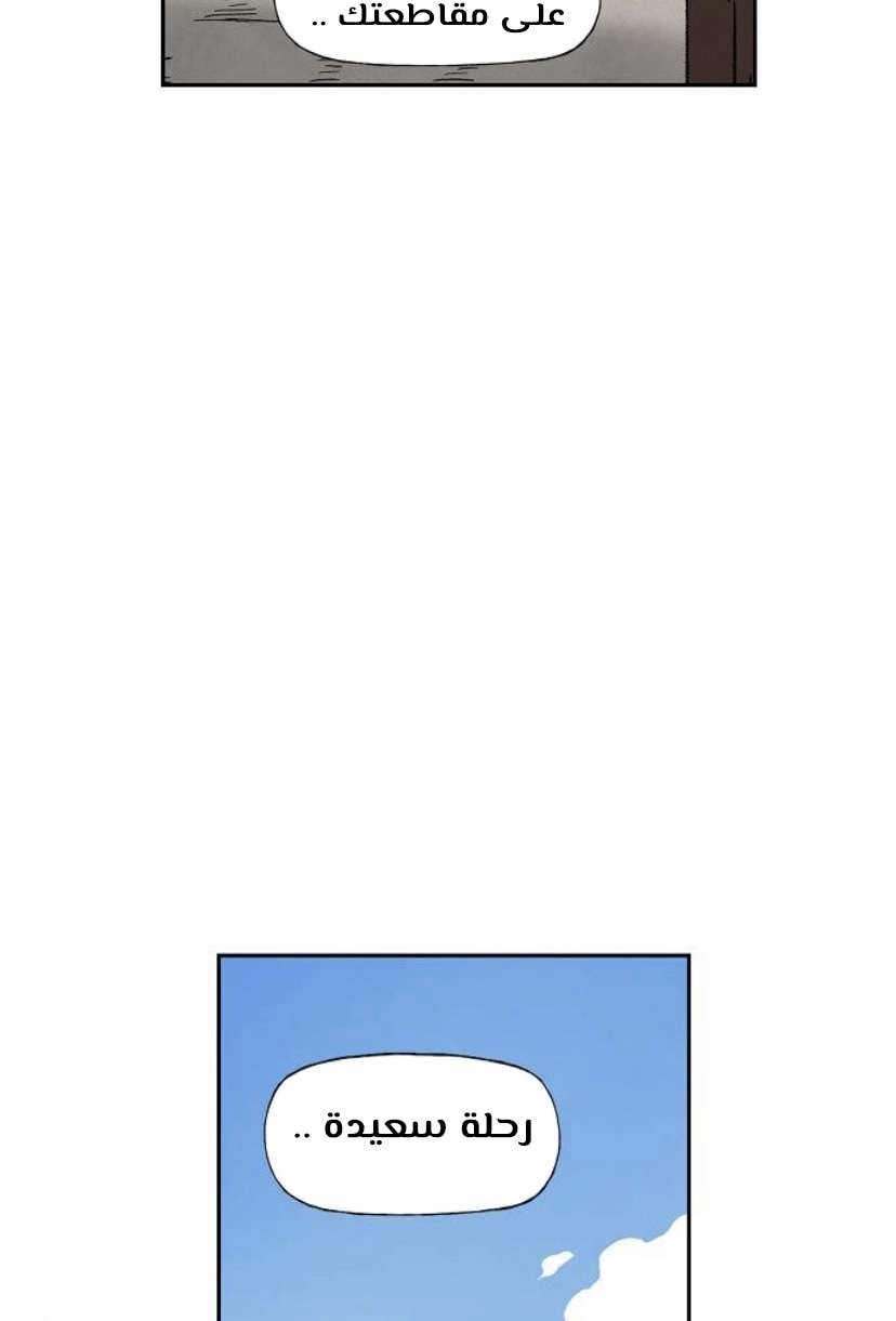 Read الملاكم ar Manga Online