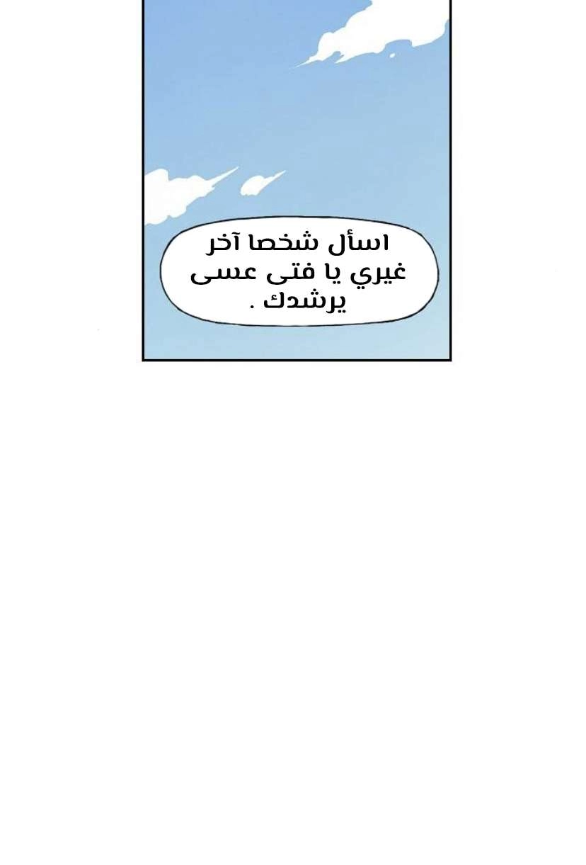 Read الملاكم ar Manga Online