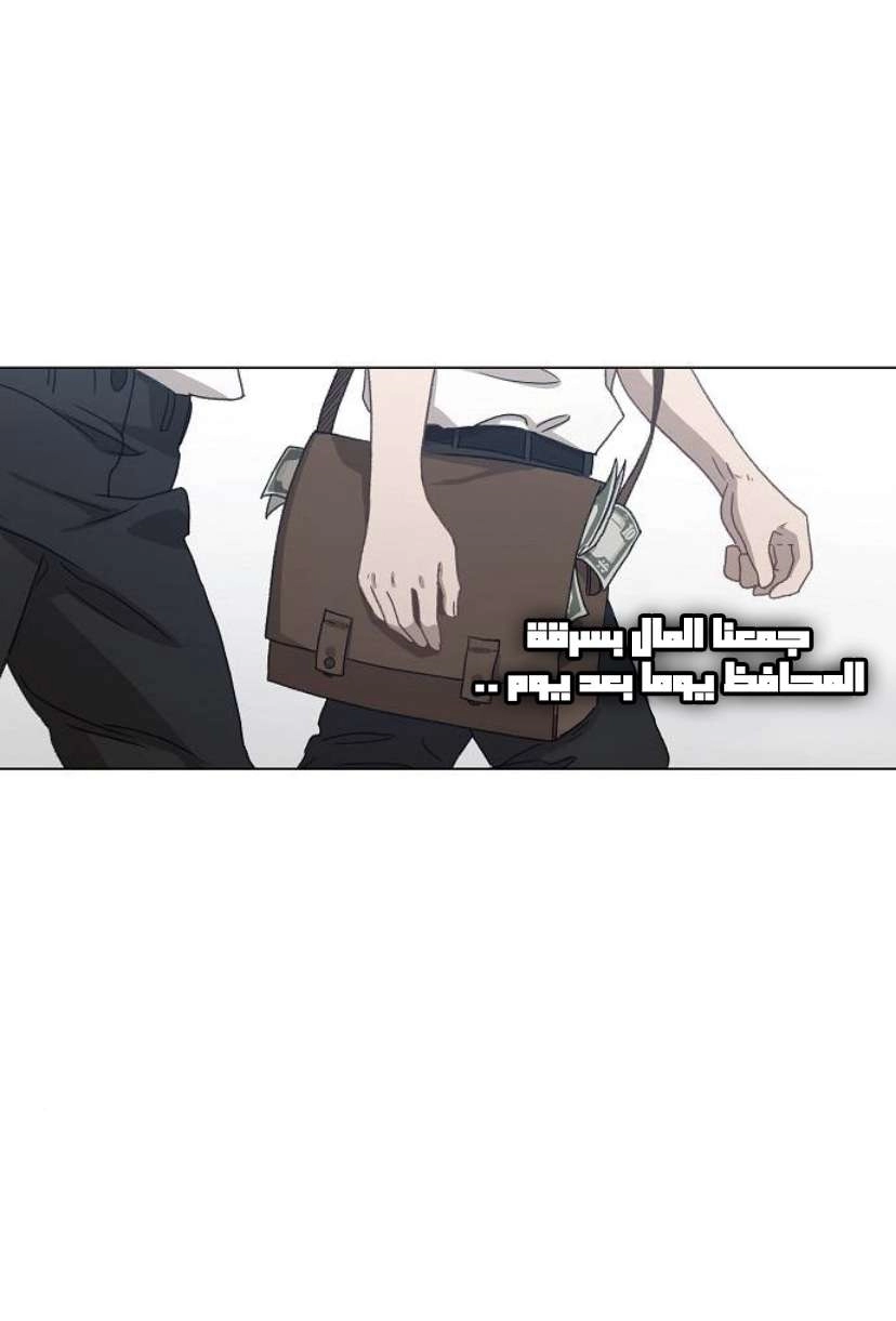 Read الملاكم ar Manga Online