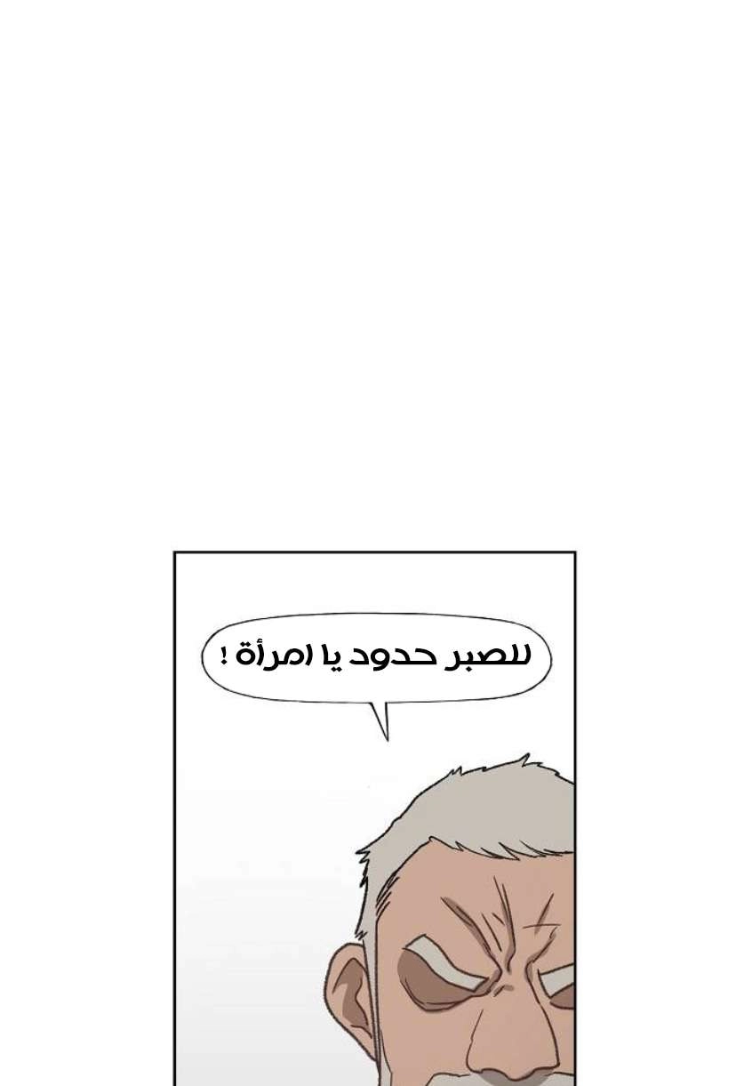 Read الملاكم ar Manga Online