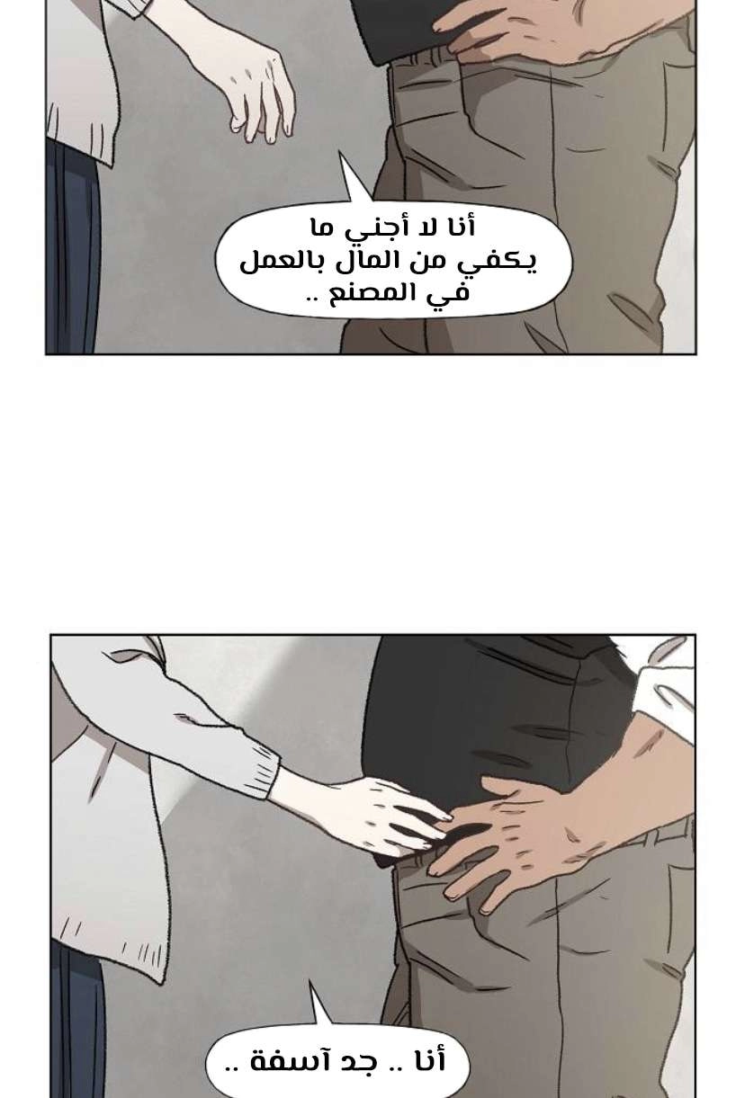 Read الملاكم ar Manga Online