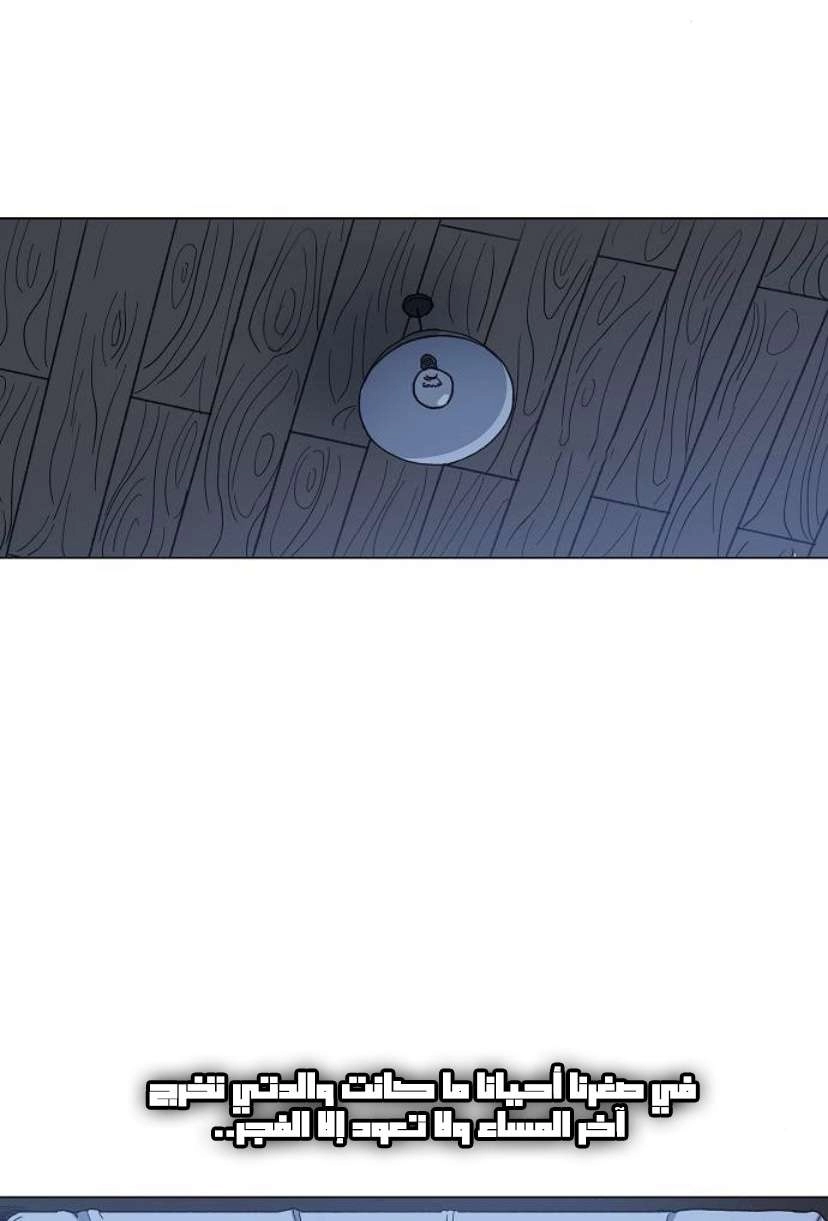Read الملاكم ar Manga Online