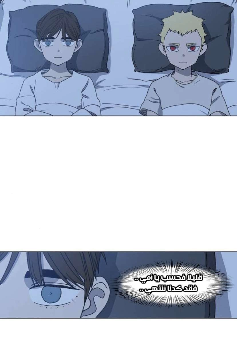 Read الملاكم ar Manga Online