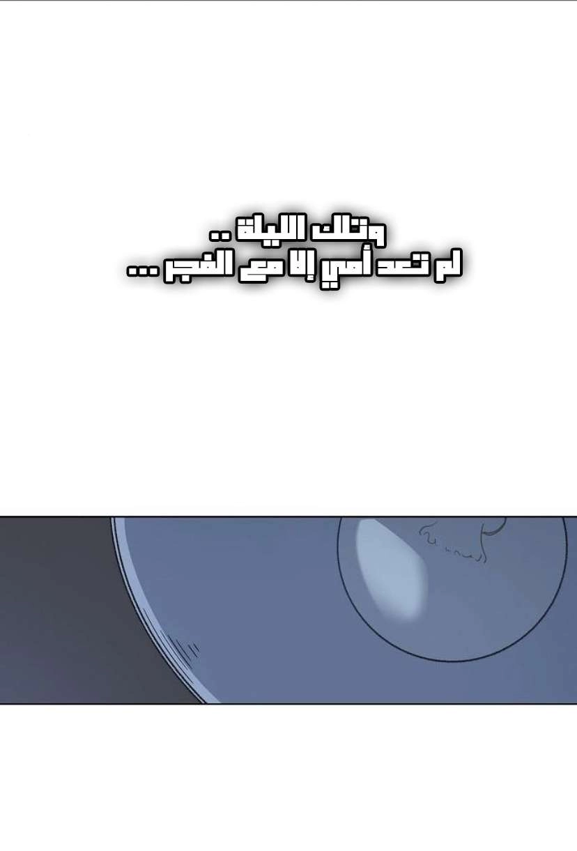 Read الملاكم ar Manga Online