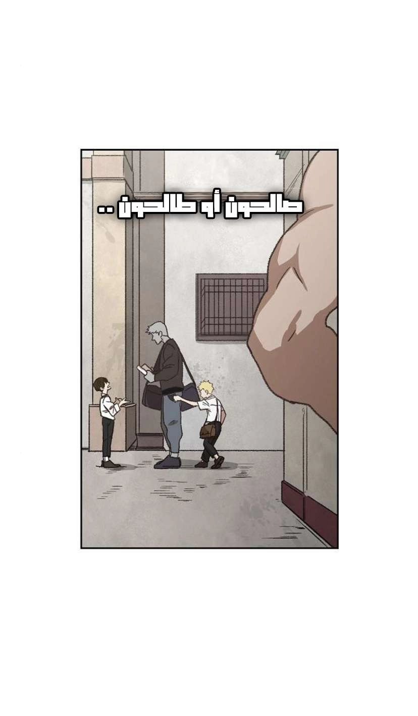 Read الملاكم ar Manga Online