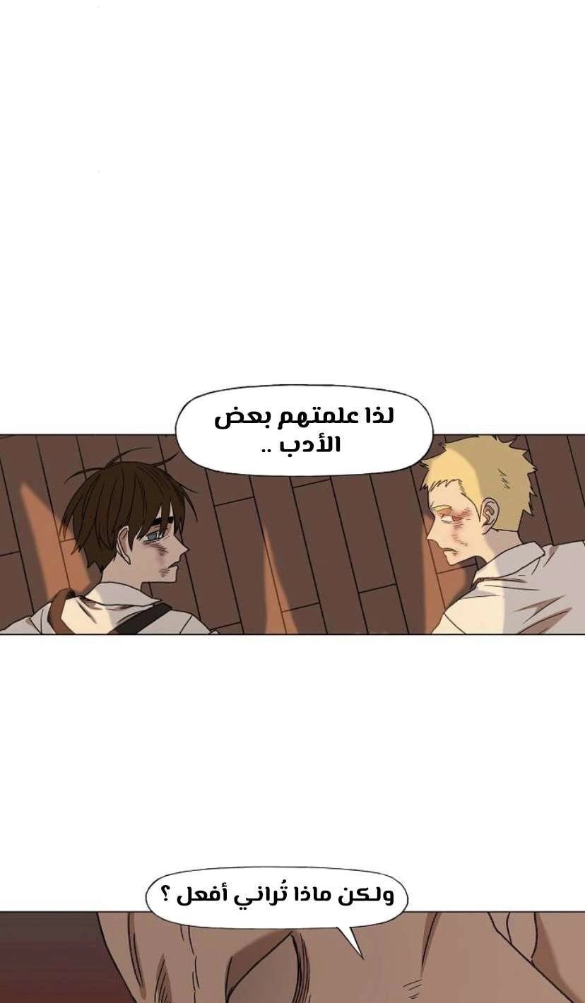 Read الملاكم ar Manga Online