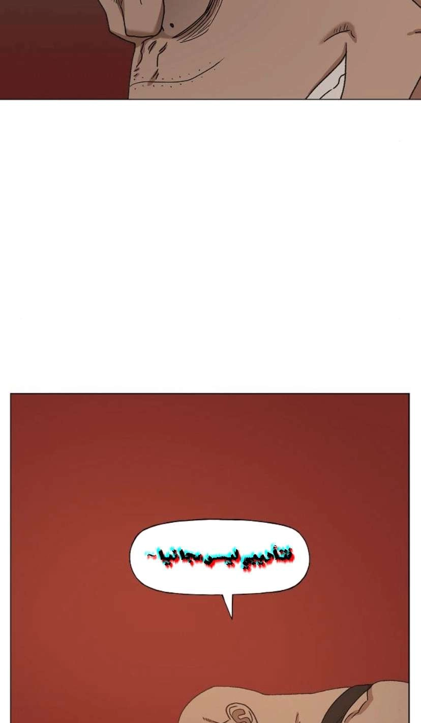 Read الملاكم ar Manga Online