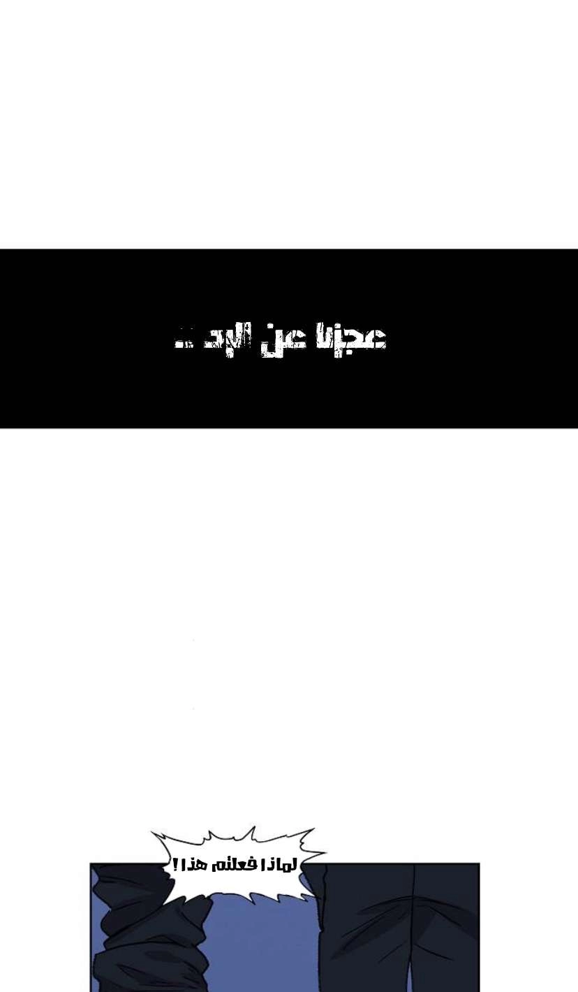Read الملاكم ar Manga Online