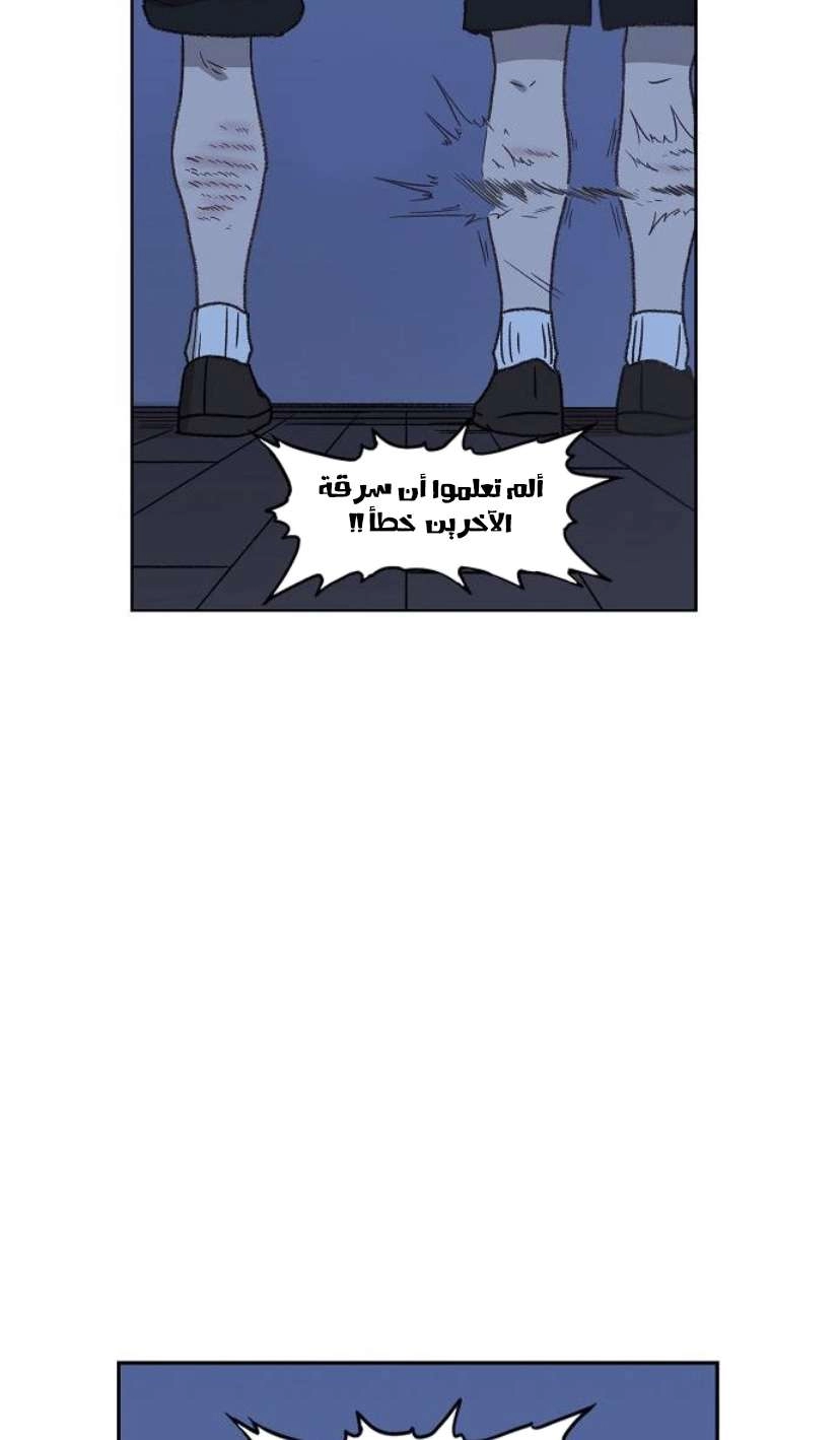 Read الملاكم ar Manga Online