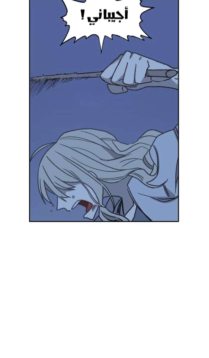 Read الملاكم ar Manga Online