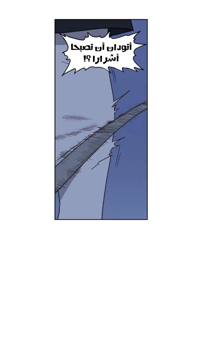 Read الملاكم ar Manga Online