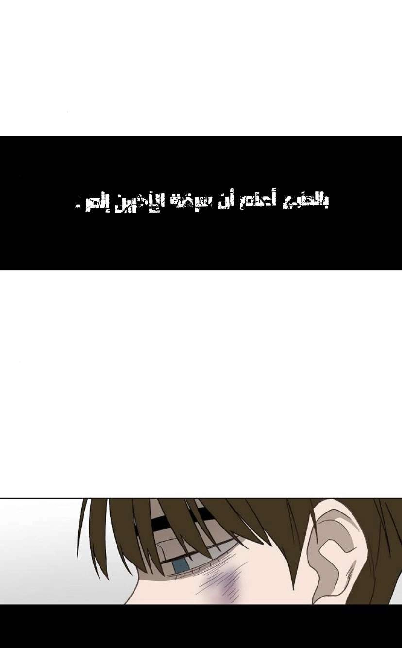Read الملاكم ar Manga Online
