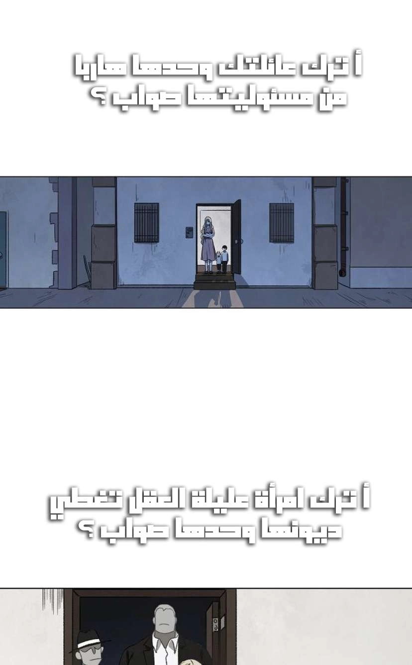 Read الملاكم ar Manga Online