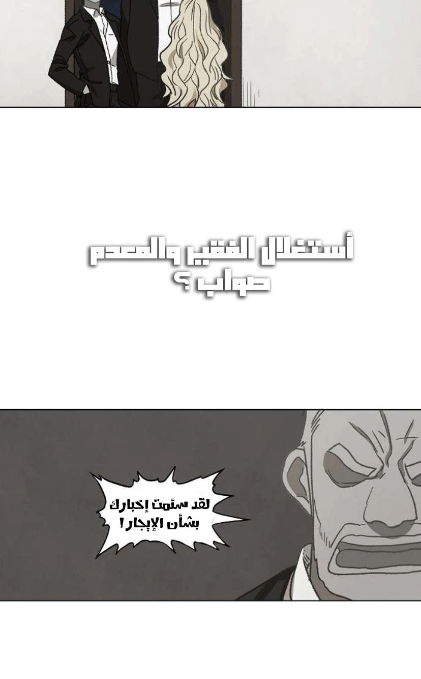 Read الملاكم ar Manga Online