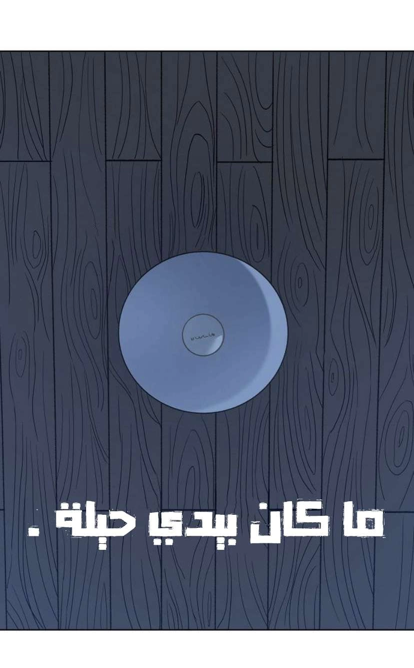 Read الملاكم ar Manga Online