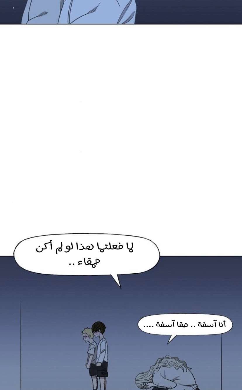 Read الملاكم ar Manga Online