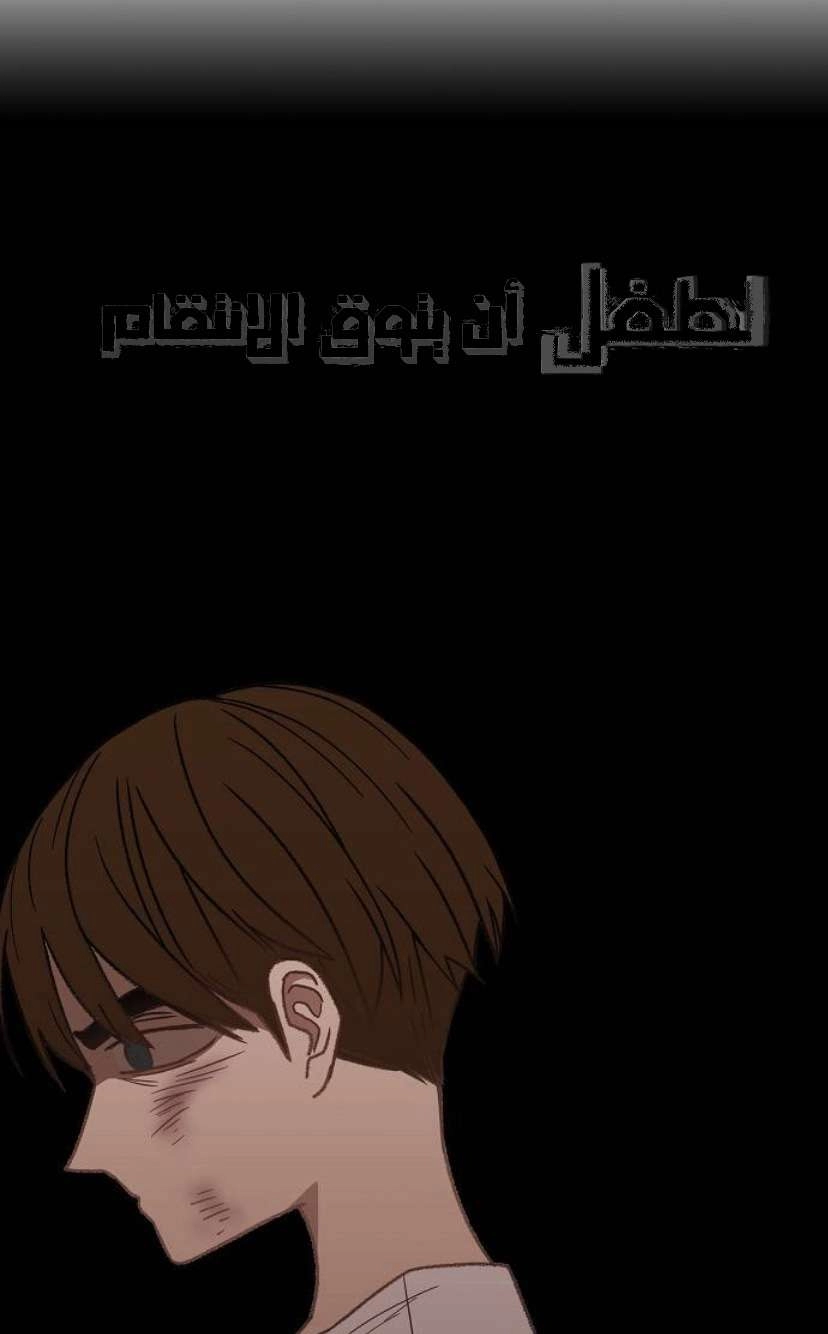 Read الملاكم ar Manga Online