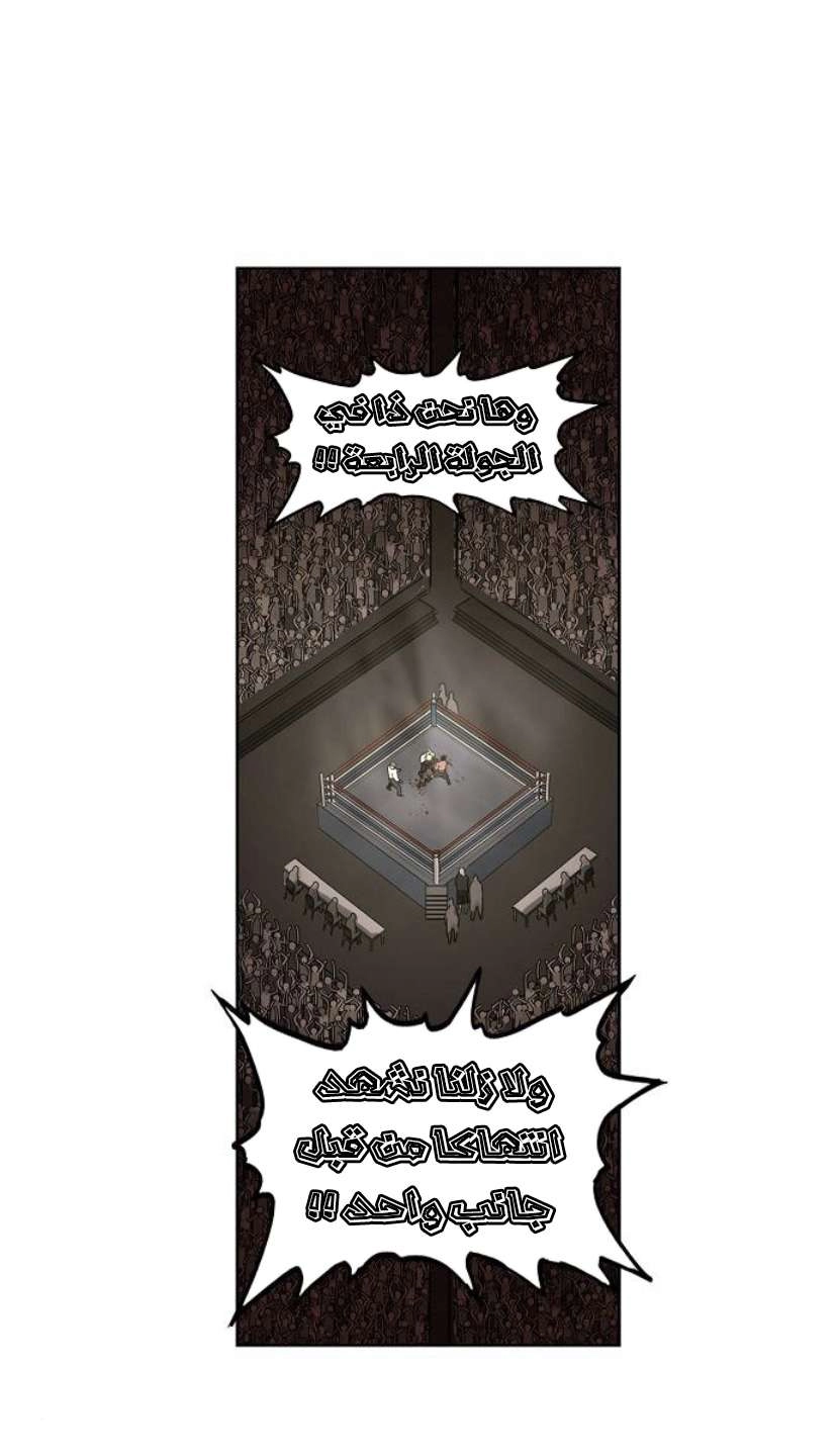 Read الملاكم ar Manga Online