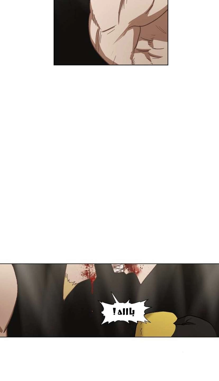Read الملاكم ar Manga Online