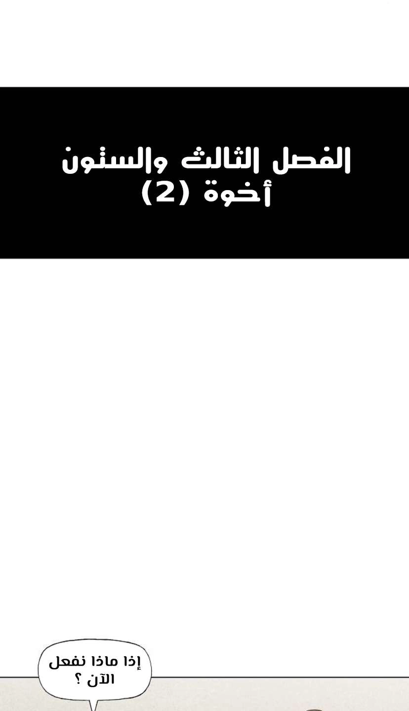Read الملاكم ar Manga Online