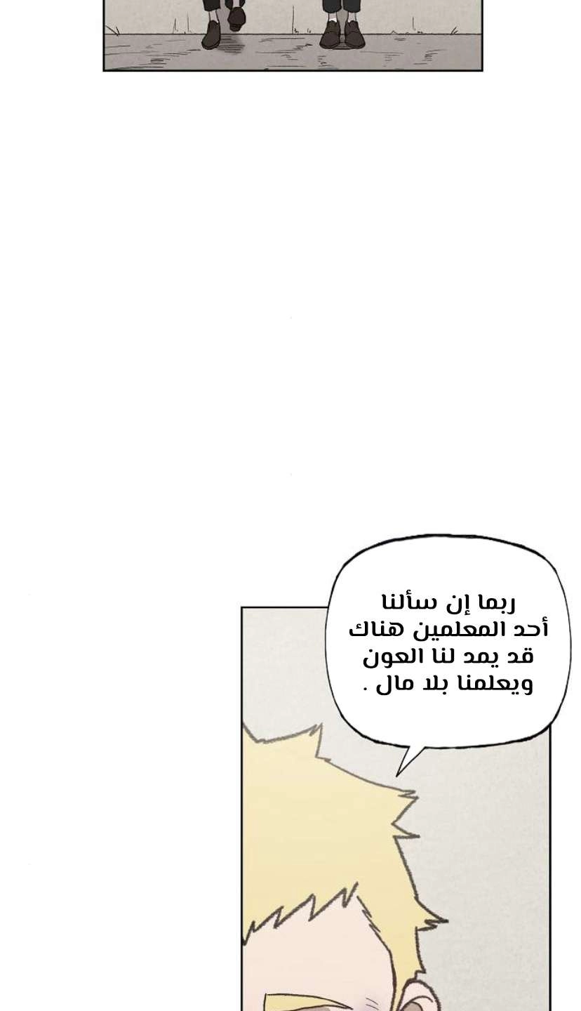 Read الملاكم ar Manga Online