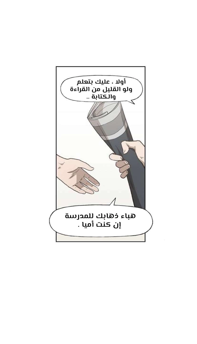 Read الملاكم ar Manga Online