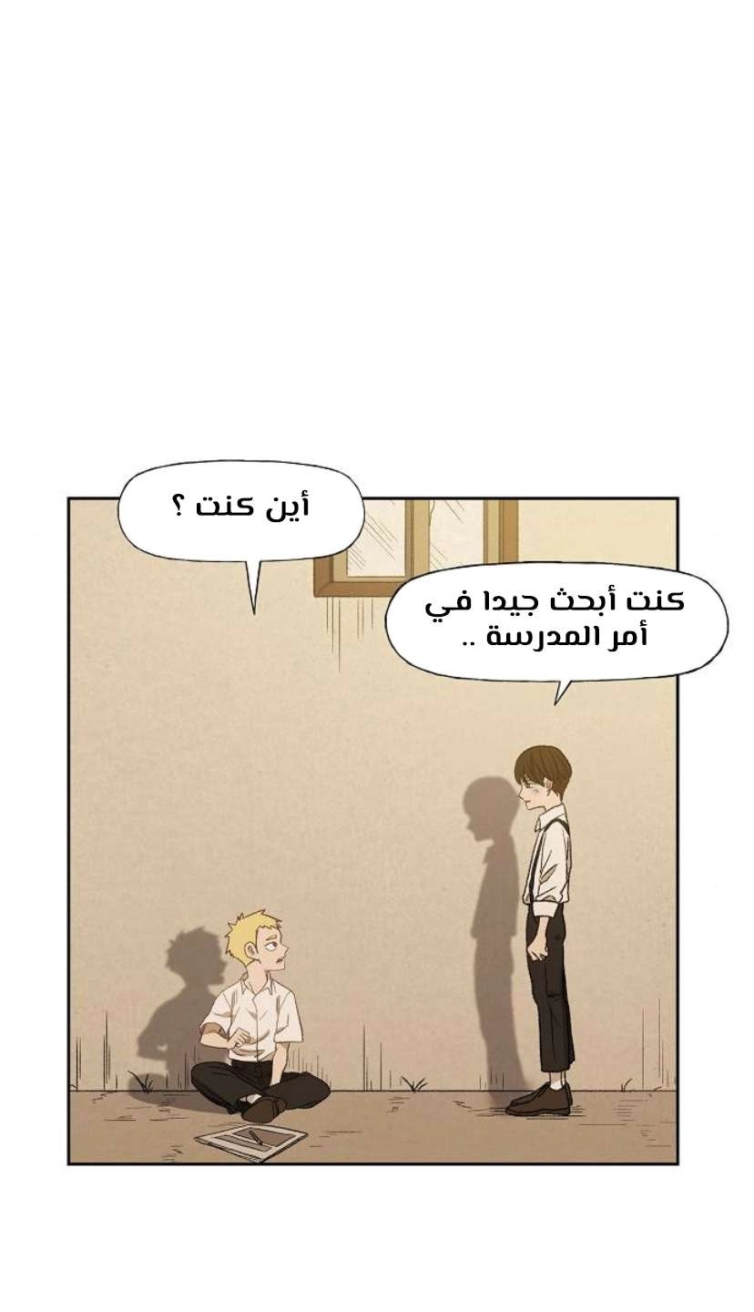 Read الملاكم ar Manga Online