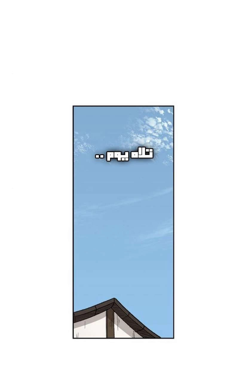 Read الملاكم ar Manga Online