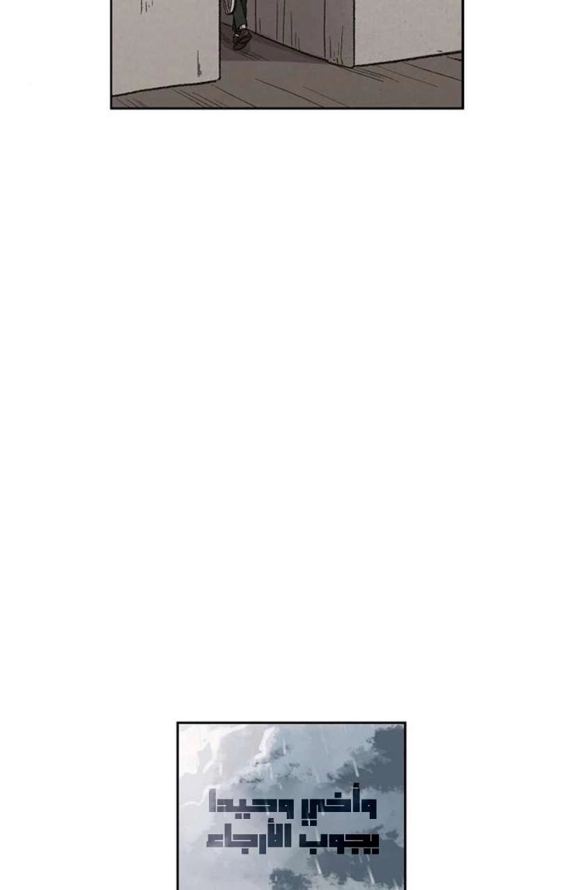 Read الملاكم ar Manga Online