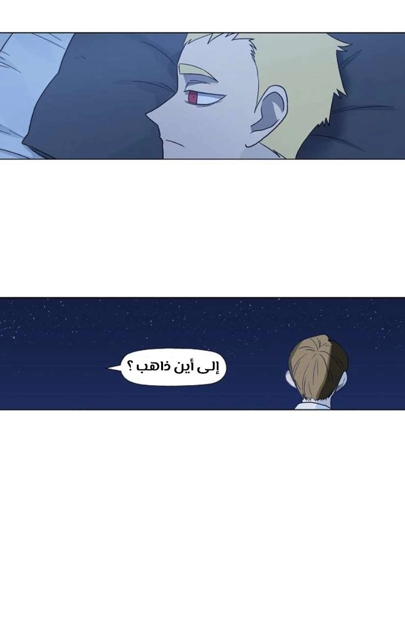 Read الملاكم ar Manga Online
