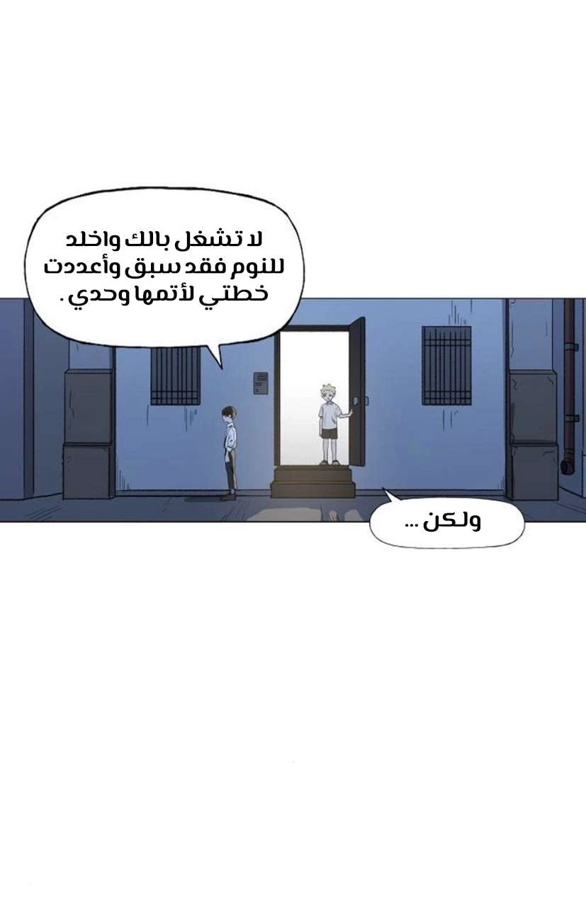 Read الملاكم ar Manga Online