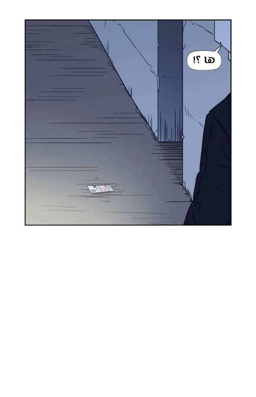 Read الملاكم ar Manga Online