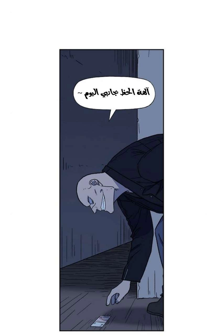 Read الملاكم ar Manga Online